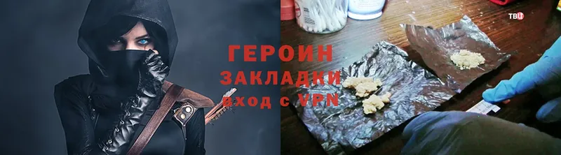 ГЕРОИН Heroin  купить   Липки 