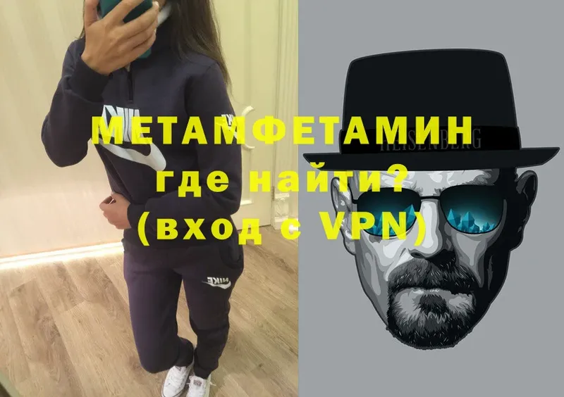 Метамфетамин Methamphetamine  Липки 